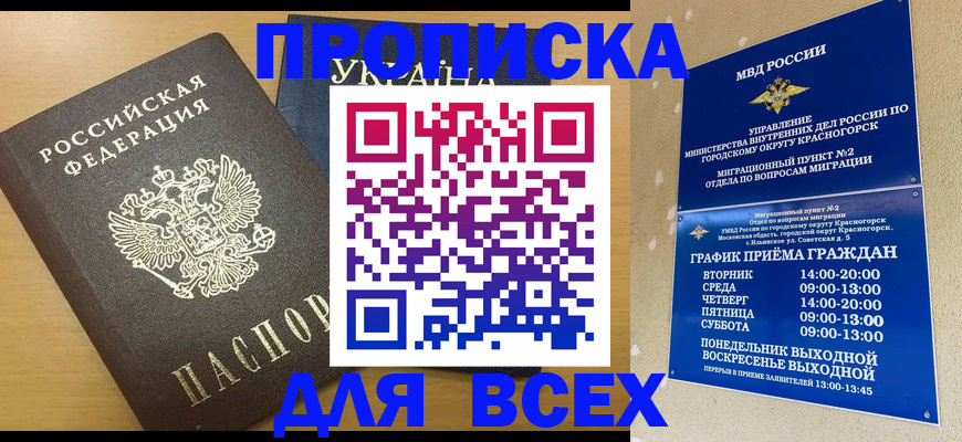 прописка для школы в Шатуре