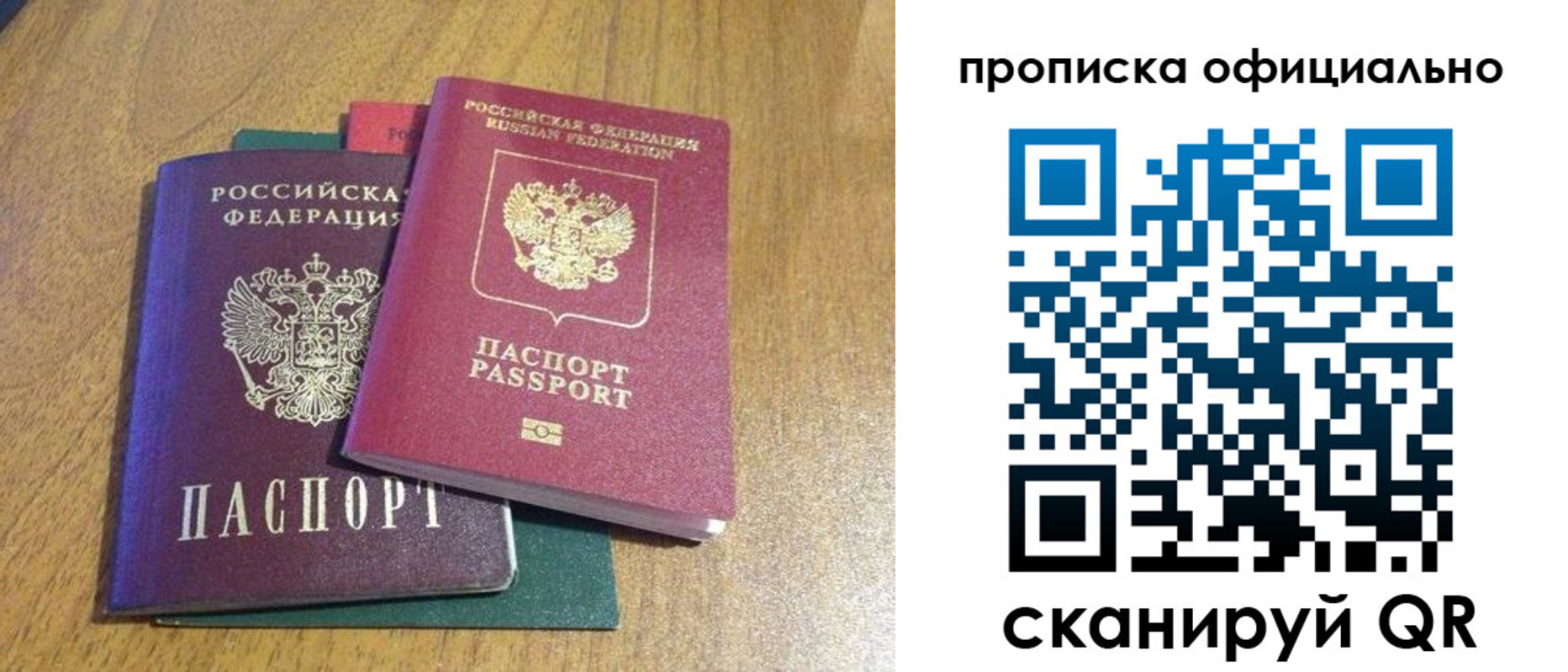 прописка законно в Шатуре