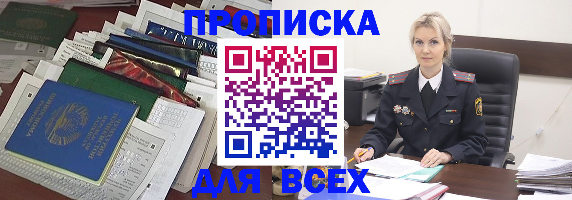 временная регистрация недорого в Шатуре