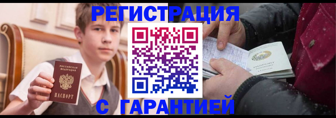 где прописаться в Шатуре