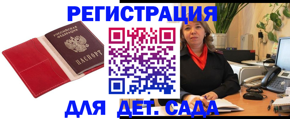 временная регистрация гарантия в Шатуре