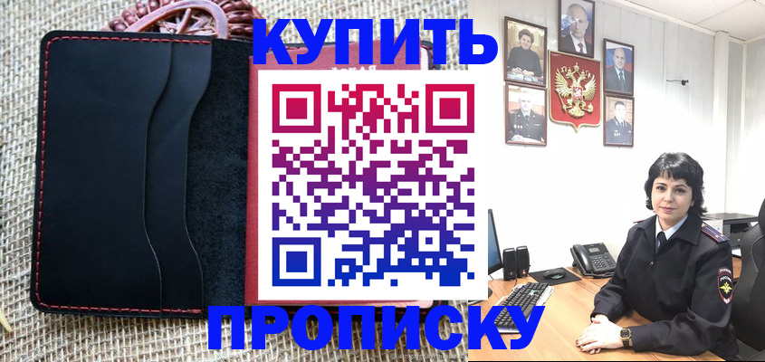 прописка от собственника в Шатуре